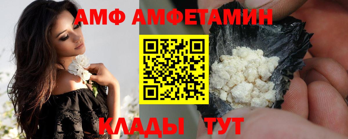 АМФ  АМФЕТАМИН Розовый  Вход с VPN  Березники 