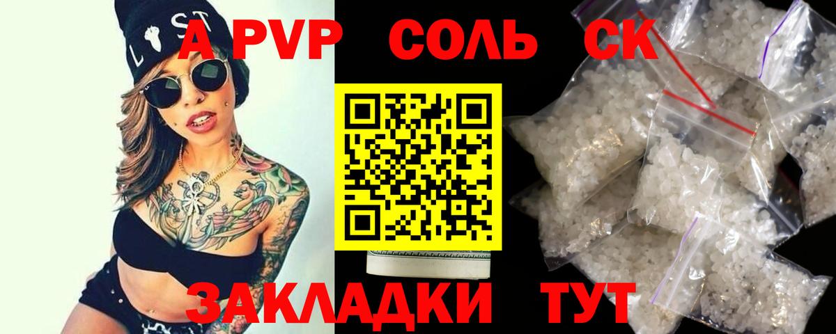 А ПВП СК Березники