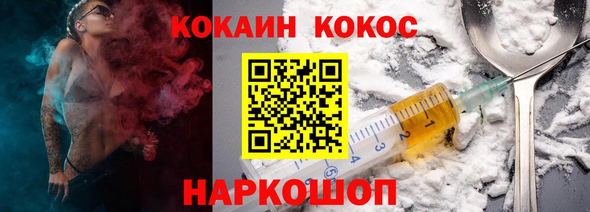 Березники  COCAIN Колумбийский  COCAIN  Вход с VPN 