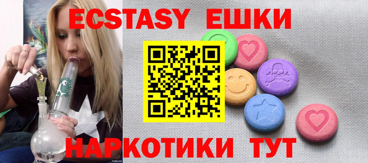 ЭКСТАЗИ VHQ Березники