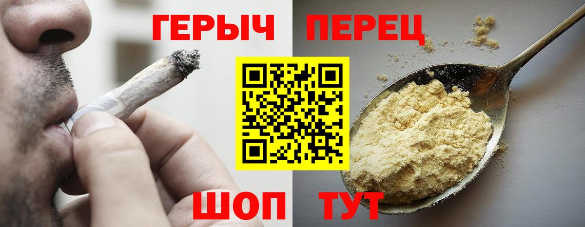 Березники  Героин афганец  Героин  Вход с VPN 