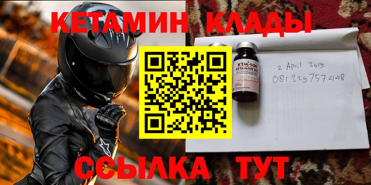 Кетамин ketamine Березники