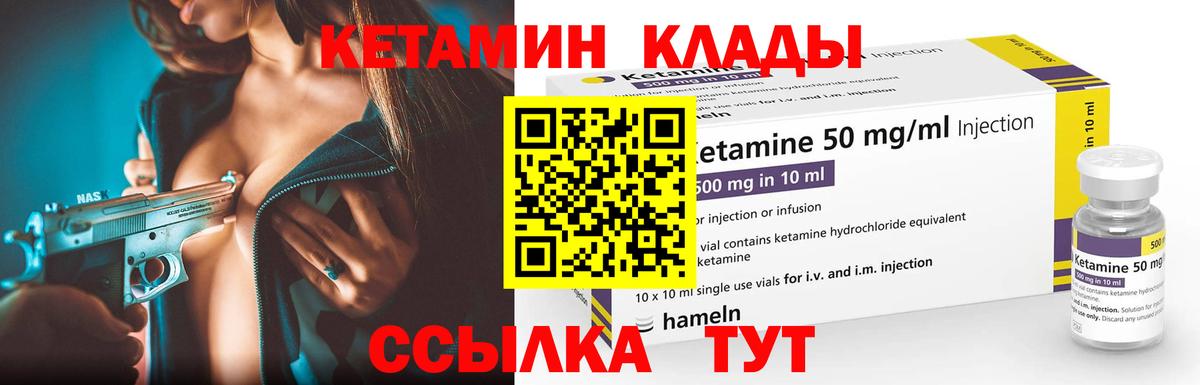 mega зеркало  Вход с VPN  Березники  КЕТАМИН ketamine 