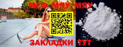 прущая мука Волжск