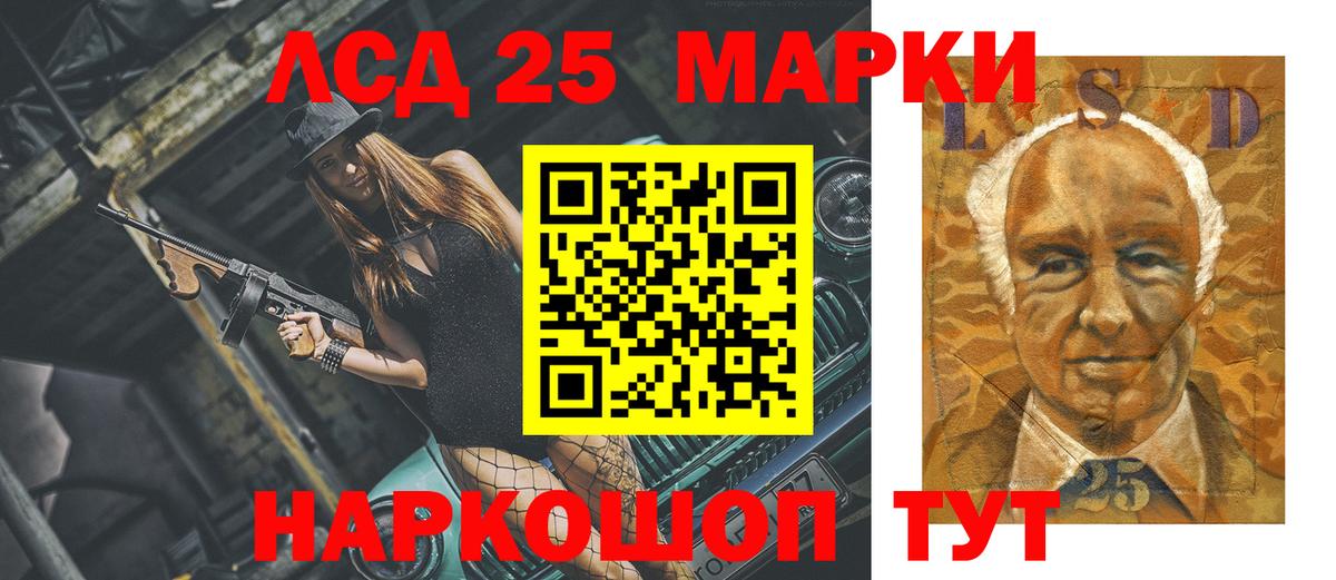 Лсд 25 экстази кислота Березники