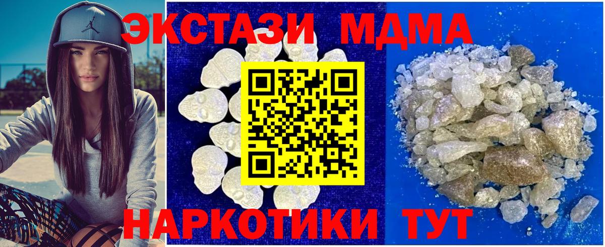 MDMA crystal  MDMA VHQ  Вход с VPN  Березники 