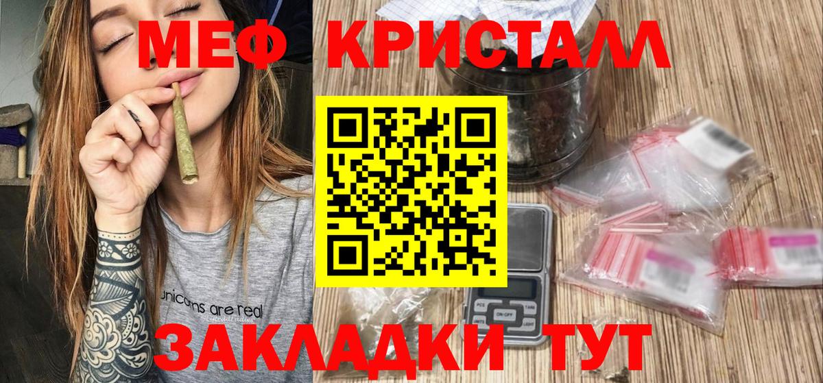 Меф  Меф  Мефедрон 4 MMC  Вход с VPN  Березники  Меф мяу мяу 
