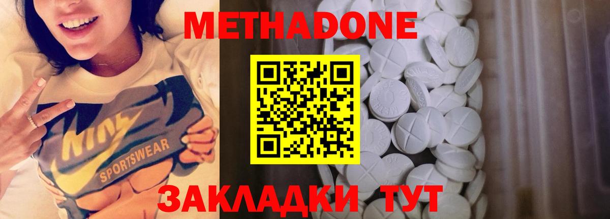 МЕТАДОН белоснежный Березники