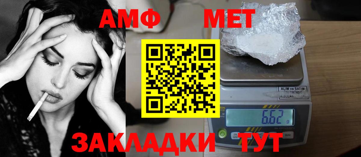 Метамфетамин Декстрометамфетамин 99.9%  Вход с VPN  Метамфетамин Декстрометамфетамин 99.9%  Березники 