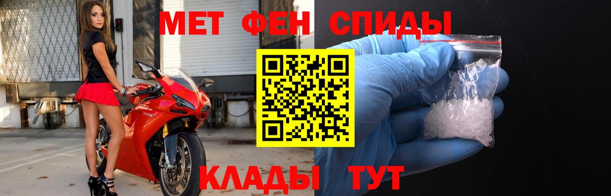МЕТАМФЕТАМИН витя Березники