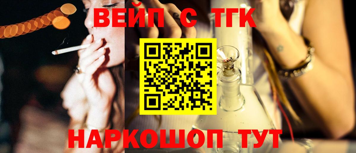 Березники  Дистиллят ТГК вейп с тгк  ТГК жижа  Вход с VPN 